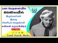 மன வேதனையில் கவலையில் இருப்பவர்கள் இதை அவசியம் கேளுங்கள் கண்கள் ஈரமாகிவிடும் ┇abdul basith bukhari┇