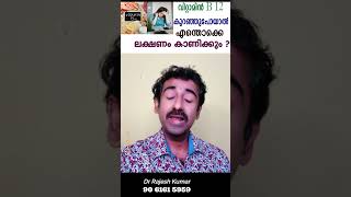 വിറ്റാമിൻ B 12 കുറഞ്ഞുപോയാൽ എന്തൊക്കെ ലക്ഷണം കാണിക്കും ?