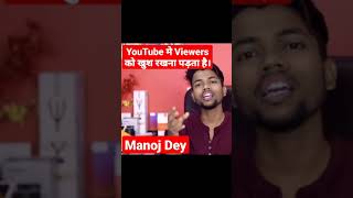 @manojdey / Manoj Dey First Video / #manojdey #shorts #youtubeshortsfeature #ytshortsindia