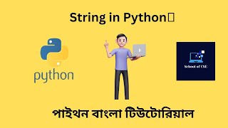 Python String|| Python Bangla Tutorials 🐍 || 07