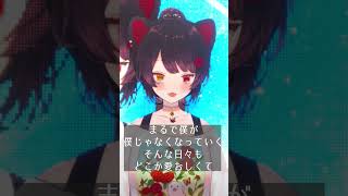 【cover】「僕は...」/あたらよ【にじさんじ/戌亥とこ】#Shorts