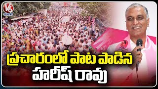 Minister Harish Rao Speech At Husnabad Road Show | Telangana Elections 2023 | V6 News