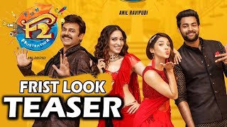 F2 Movie First Look Motion Teaser | F2 Movie First Look Motion Poster Review | Venkatesh | Varun Tej