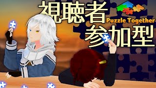 【Puzzle Together】新年ジグソーパズル会2000ピース with カタリさま