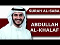 34 Surah Saba | سورۃ سبا | Abdullah Al-Khalaf Quran Recitation | Real Islamic Hub