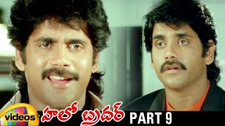 Hello Brother Telugu Full Movie HD | Nagarjuna | Ramya Krishna | Soundarya | Part 9 | Mango Videos