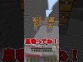 息を止めてね！ マイクラ shorts