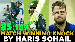 Match Winning 85*(109) By Haris Sohail | Pakistan vs New Zealand | 1st ODI 2014 | PCB | MA2A
