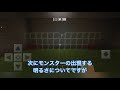 松明（たいまつ）を使った、様々な明るさレベルの数え方、モンスターの出現条件、湧き潰しなどを、わかりやすく詳しく。マイクラ統合版。スマホ、switch、プレステ、xboxなど。