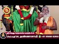 மீனம் ஜனவரி 5 முதல் 8 குட் நியூஸ் புத்தாண்டு ராசி பலன் new year rasi palan meenam 2025