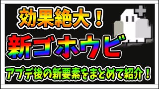 【リィンカネ】新ゴホウビを筆頭に、アプデ新要素をまとめて解説！