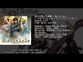 [2006] 神々が愛した楽園 (Kamigami ga Aishita Rakuen) Opening Act Ver. ベルアイル (Belle Isle) BGM