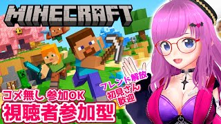 【マイクラ】視聴者参加型！コメ無し参加OK！初見さん初心者歓迎！Minecraftマインクラフト統合版Bedrock版【みお】【誰でも参加OK】【Audience participation】 #4