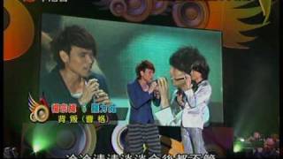 20091206亞洲星光大道總決賽_跟羅力威合唱