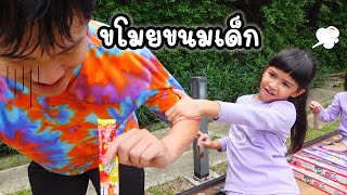 ละครสั้น | ออมเล็ต โดนขโมยขนมเด็กกิน ขนมดราก้อนแซด