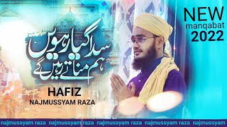 Sada Giyarween Hum Manaty Rahenge - Hafiz Najmussyam Raza Qadri - Manqabat  @HafizTahirQadri