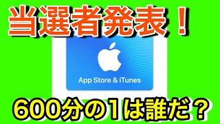 【荒野行動】ポテチ先輩のプレゼント企画の当選者発表！！