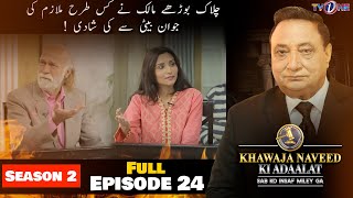 Khawaja Naveed Ki Adaalat | Season 2 | Full Episode 24 | 3 February 2023 | TVONE