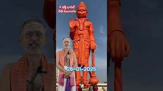 నేటి పంచాంగం 28- 01-2025