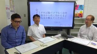 【下町塾長会議017】議題 : どうすれば塾だけでなく自宅でも自分から机に向かえるようになるか教えて下さい(お悩み相談vol.7)