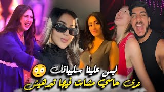 ندى حاسي جابت الربحة بسبب فيديو خلعات عيالات حوامل ويغاو ينوضو يدعيوها رباب وطاطا هلا فيديو الحقيقة