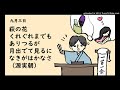 『一首一会』（九月三日）「萩の花くれぐれまでもありつるが月出でて見るになきがはかなさ」（源実朝）～古典和歌の朗読と解説～