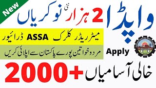 wapda (pesco) jobs 2022 male \u0026 females apply - Government of Pakistan