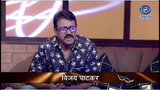 Doosari Baju | Vijay Patkar | HD | दुसरी बाजू | विजय पाटकर | Ep 48