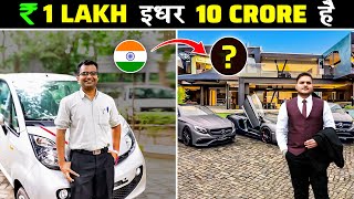 ऐसे देश जहाँ गरीब INDIAN भी करोड़पति की ज़िन्दगी जीतें हैं | Countries Where Indians Feel Rich