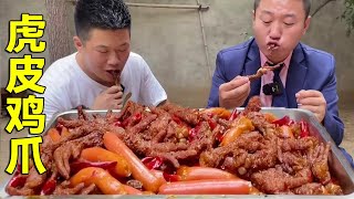 【老夏美食合集】媳妇在家自制虎皮鸡爪，先炸后卤麻辣脱骨，一口嗦一个超过瘾！【开心的老夏】