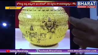 బంగారు బోనం: Gold Bonam To Ujjaini Mahankali | Secunderabad | Bhara Today