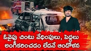 కులాలు వేరుకావడంప్రేమన పెద్దలు అంగీకరికారులో ప్రేమజంట ఆత్మాహుతి | Lovers Committed Suicide inMedchal