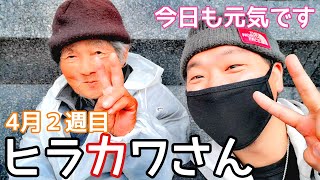 【炊き出しNG？】腹ペコでも笑顔('ω')横浜公園のヒラカワさん！～ホームレスとマンタの日々～