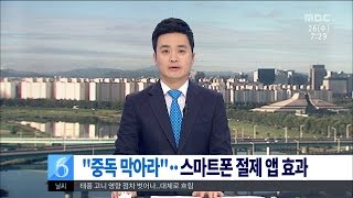 [대전MBC뉴스]톡톡 과학- \