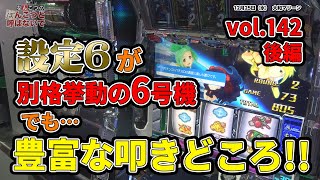 なんこつのぽんこつと呼ばないで vol.142 後編　ガンダムクロスオーバー【大和マリーン】