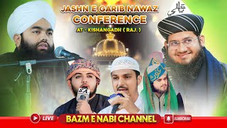 Faizan E Garib Nawaz Conference | Sayyed Aminul Qadri \u0026 Syed Noor Miya Ashrafi | Syed Suhail Bapu