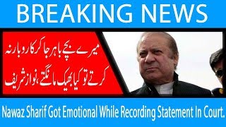 Nawaz Sharif Got Emotional While Recording Statement In Court | 19 Nov 2018 | Headlines | 92NewsHD