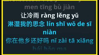 Ni Zai Ta Xiang Hai Hao Ma (Remix) female karaoke