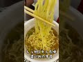 【牛骨ラーメン】行列ができるラーメン屋カップ麺『いのよし』検証してみた‼︎