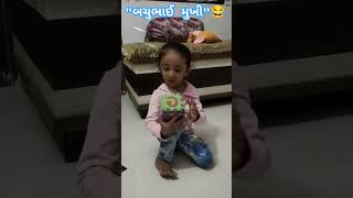 જમવાનું કોણ બનાવશે, \