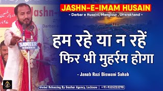 Janab Razi Biswani | Jashn Imam Husain a.s. | Darbar e Husain , Manglour | 2022