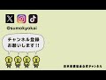 〈相撲部屋朝稽古〉時津風一門の連合稽古