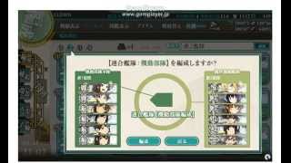 【艦これ】14夏イベントE5  8回目（ボスS勝利）