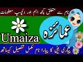 Umaiza Name Meaning In Urdu | Islamic Girls Name With Meaning | Latest Girls Name | Name Meaning