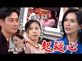 願望│EP50 奈美懷疑進輝恢復記憶 發現進輝與碧玉私下往來怒賞巴掌 Desires│ Vidol.tv