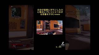 【APEX】害悪オクタンの鏡おったww#shorts