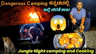 Night Camping in dangerous  forest of Karnataka | Camping in kannada