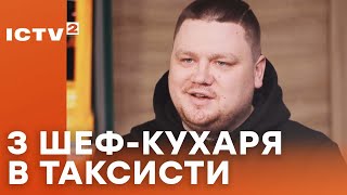 Скільки заробляють водії таксі? – Ранок у великому місті 2024