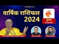 Yearly Horoscope for the Zodiac Sign Taurus For 2024 | Best Indian Astrologer
