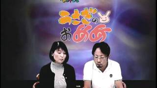 第36回（2010年8月19日）うさぎのおめめ part2